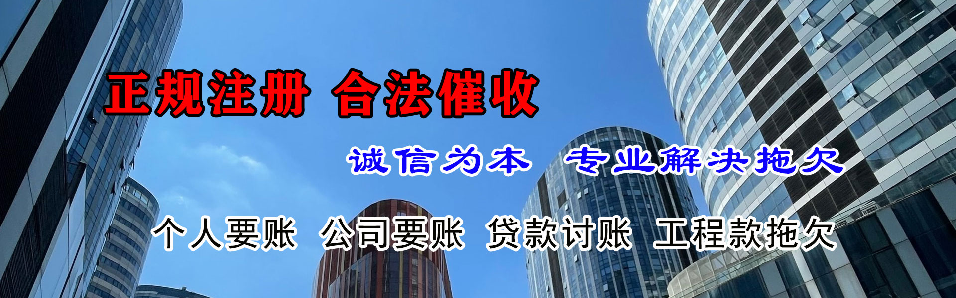 红安收债公司