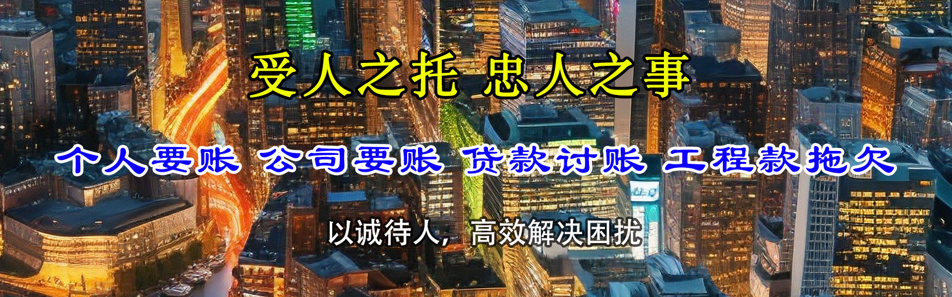 红安收债公司